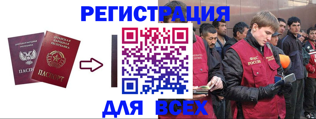 временная регистрация для всех в Сафоново