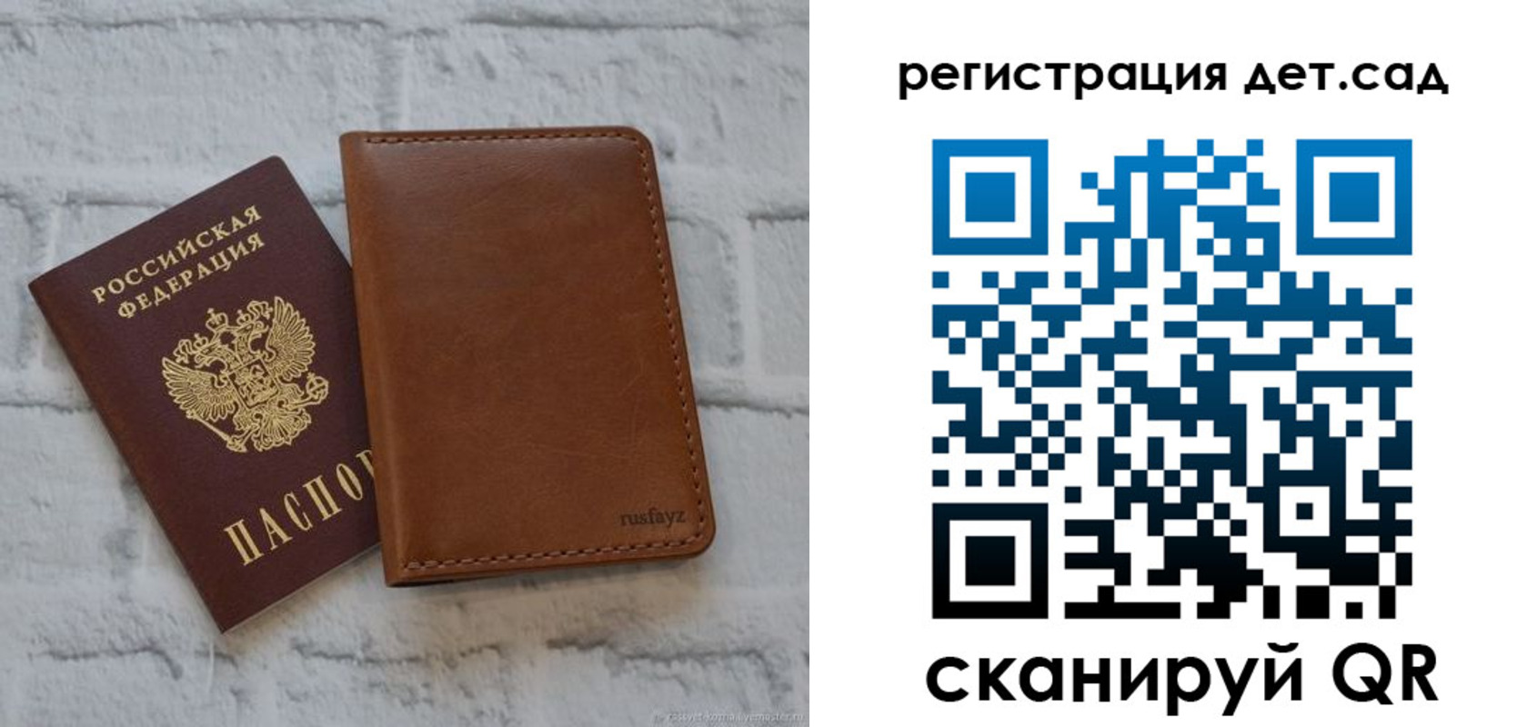 временная регистрация в квартире в Сафоново