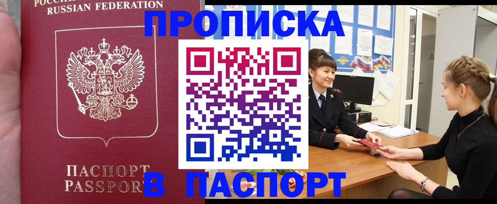 прописка для военкомата в Сафоново