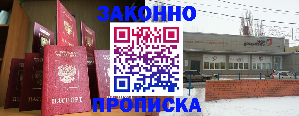 прописка для школы в Сафоново