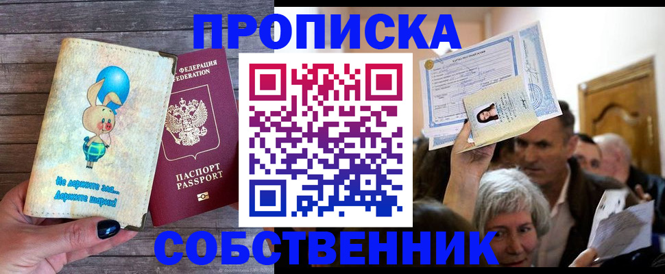 регистрация в Сафоново