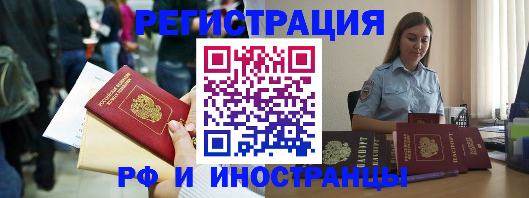 временная регистрация адрес в Сафоново