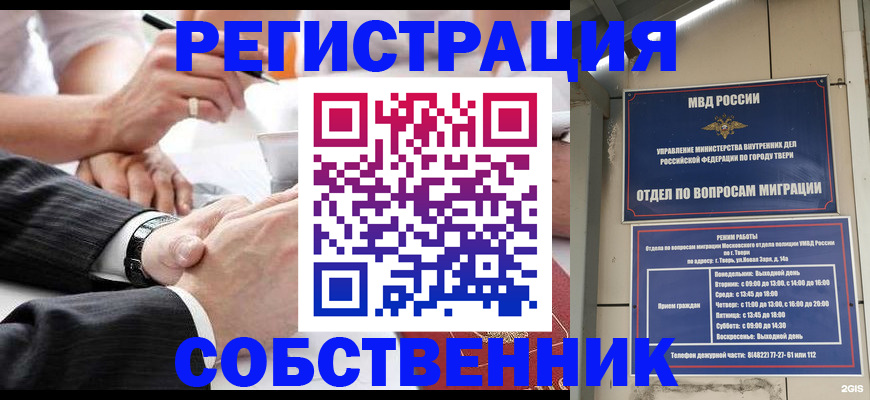 временная регистрация гарантия в Сафоново