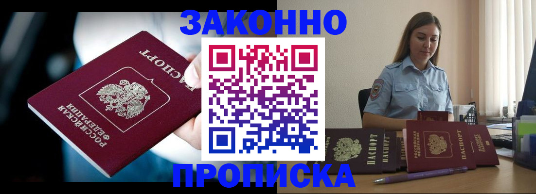 временная регистрация надежно в Сафоново