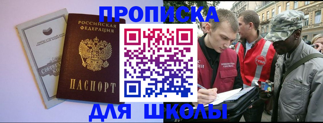 прописка для военкомата в Сафоново