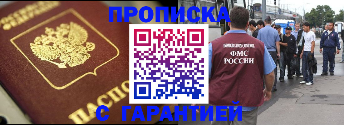прописка ребенка в Сафоново